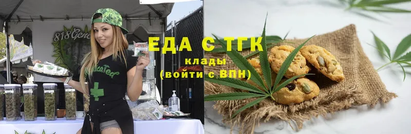 Еда ТГК конопля  Дюртюли 