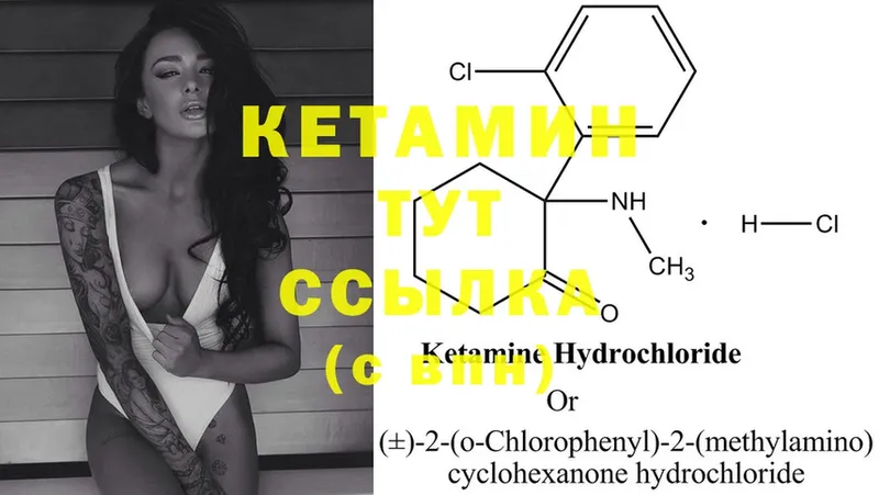 КЕТАМИН ketamine  Дюртюли 